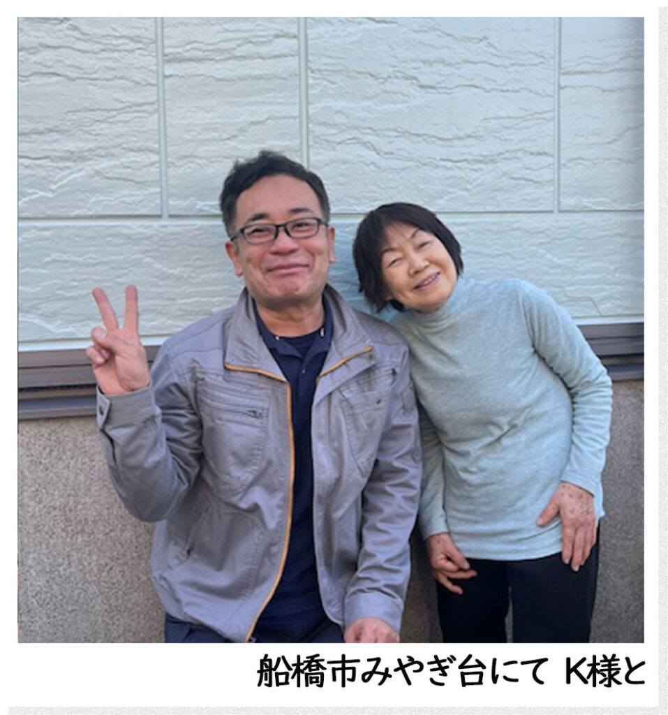 ご挨拶｜船橋市でチラシをご覧いただいた方へ