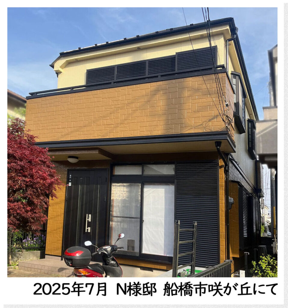 船橋市の塗装工事後のN様邸