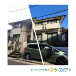 船橋市八木ケ谷 I様邸 塗装工事