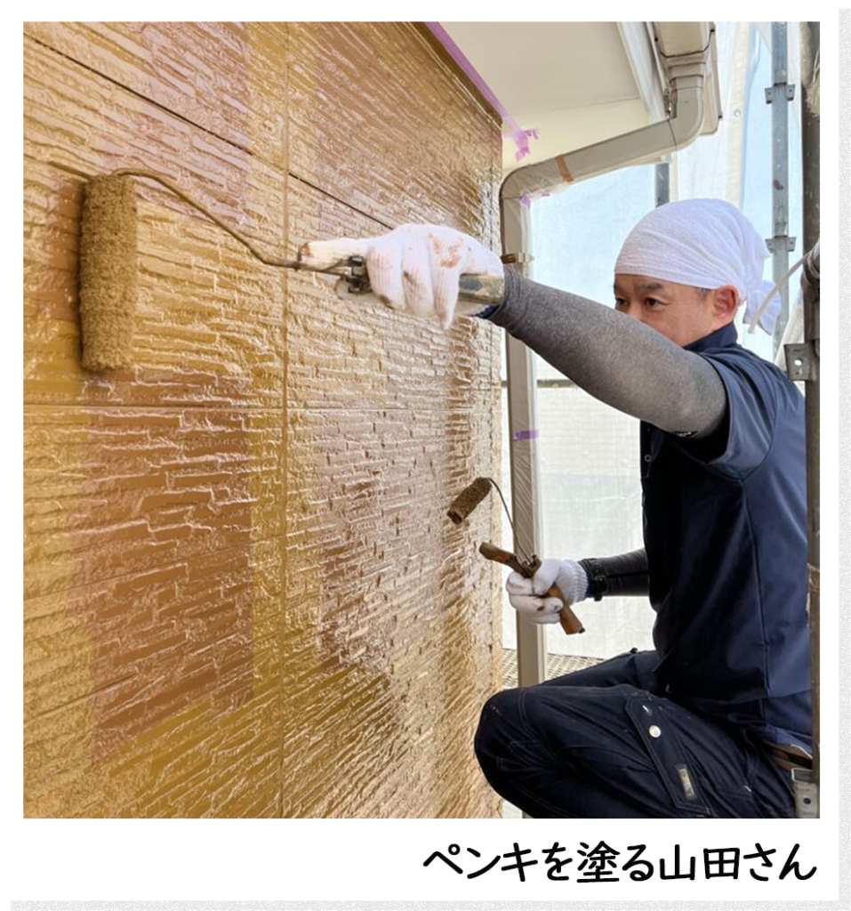 塗装職人の山田さん