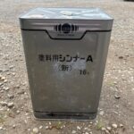 塗料用シンナーの在庫不足に関して