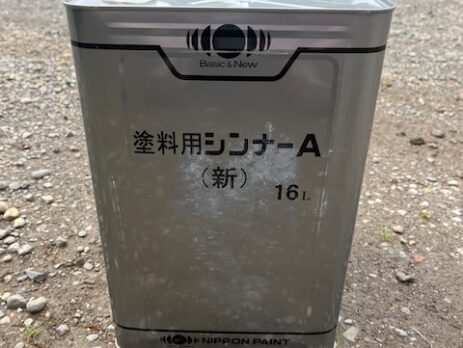塗料用シンナー