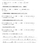 お客様の声（市川市 S様）