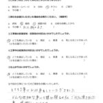 お客様の声（船橋市二和西 S様）