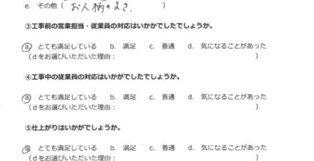 船橋市二和西で行った塗装工事のアンケート