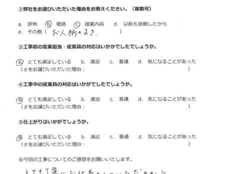 船橋市二和西で行った塗装工事のアンケート