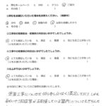 お客様の声（船橋市咲が丘 H様）