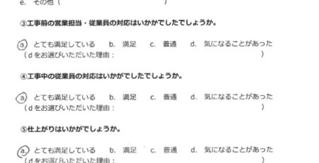 船橋市咲が丘で塗装工事を行ったH様からのアンケート