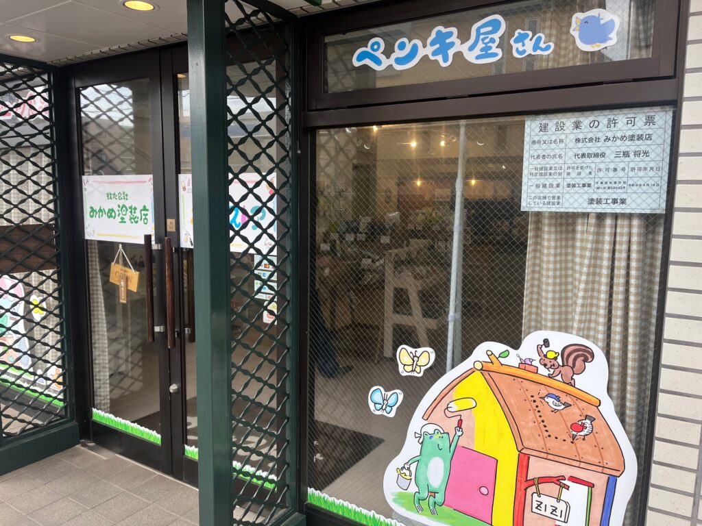東船橋の事務所に貼った建設業許可の看板