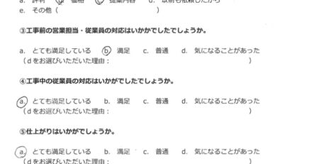 船橋市二和東で屋根と外壁の塗装工事を行ったI様からのアンケート