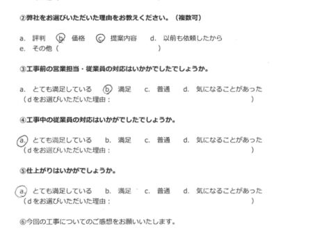船橋市二和東で屋根と外壁の塗装工事を行ったI様からのアンケート