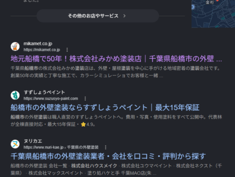 船橋市　塗装の検索結果