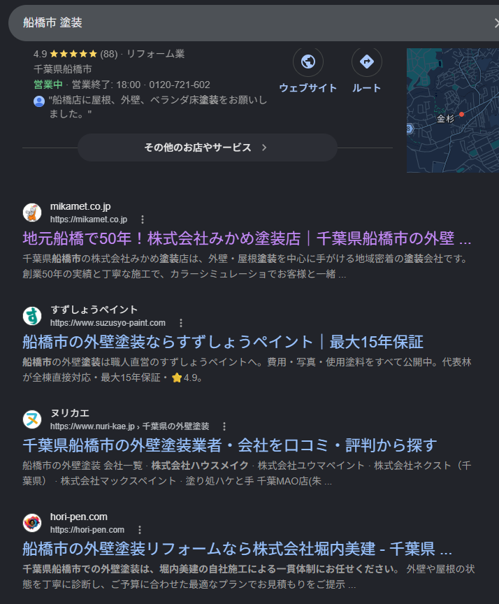 船橋市　塗装の検索結果